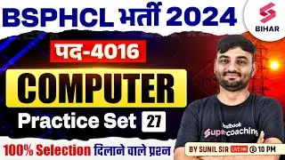 BSPHCL Vacancy 2024 | BSPHCL Computer Practice Set 27 | Computer Class By Sunil Sir