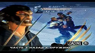 Kven228 | Стрим 9.01.2019 | X2: Wolverine's Revenge #3