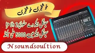 N soundsolutions