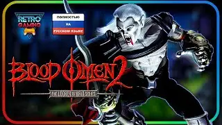 Blood Omen 2 | Забытая игра ГЛЕНА СКОФИЛДА (ОТЦА DEAD SPACE) |  Полностью на РУССКОМ ЯЗЫКЕ !!!