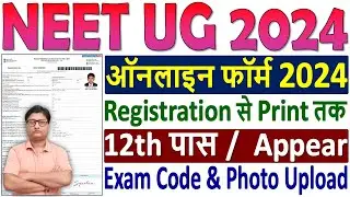 NEET UG 2024 Online Form Kaise Bhare ✅ How to Fill NEET UG 2024 Form ✅ NEET UG 2024 Application Form