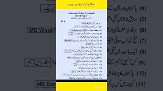 Islamabad Police Paper