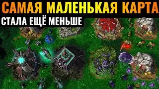 МЕНЬШЕ КАРТА БЫТЬ НЕ МОЖЕТ: 12 игроков на САМОЙ МАЛЕНЬКОЙ карте в истории Warcraft 3 Reforged