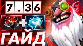 ЛУЧШИЙ ГАЙД НА СНАЙПЕРА ДОТА 2 || Как играть на Sniper Dota 2 ||  #гайд #дота2 #снайпер