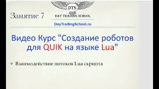 Отрывки из Видео курса 