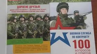 Начальник пункта отбора Павел Васюков рассказал о преимуществах военной службы по контракту