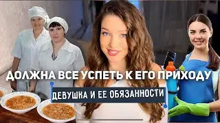 Должна ли девушка готовить? Обязанности девушки в отношениях