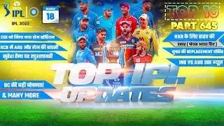 IPL 2023 BIG Updates:Top 10 in hindi |18 March | PART 645| KKR News,Suresh Raina Return,RCB Unbox,DC