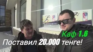 Ставка 20.000 |Каф 1.6 |Фулхэм-Манчестер Юн |Хаддерсфилд-Арсенал