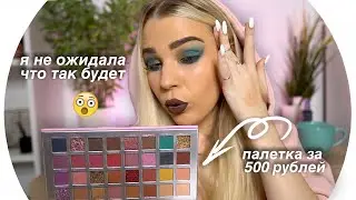 Тестирую Косметику с АлиЭкспресс НАДО ЛИ? 💄 Rina