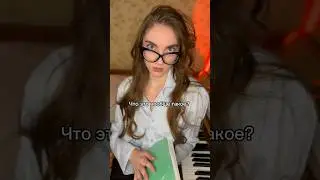 Музыкальные мечты VS педагог. Кто победил? 🙃👉🏻 