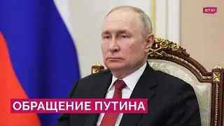 Заявление Путина: сутки после мятежа Пригожина / Прямой эфир / 26.06.2023