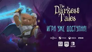 The Darkest Tales | Официальный Релизный Трейлер