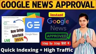 Google News Approval 2024 | Google News Approval Kaise Le 2024 | Google News Publisher Center