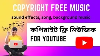 How To Download Copyright Free Music For YouTube | Free Background Music And Sound Effects