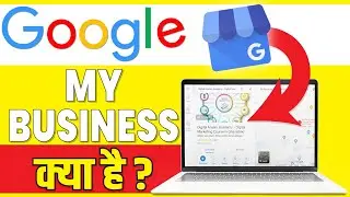 what is google my business in hindi | google my business kya hai | what is google business profile