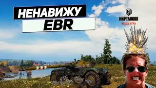 EBR 105 - Индийское КИНО 3! ЭТО НЕВОЗМОЖНО !