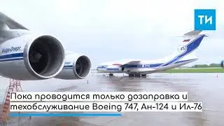 Авиационный узел: как изменится аэропорт Казани для развития грузовых международных перевозок