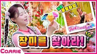 상상 그 이상이 펼쳐지는 미디어 아트 세상속 led 꽃 찾기 놀이   Led flower-hunting game 숨바꼭질 Hide and Seek