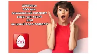❗️ ПОЛНЫЙ ВИДЕООБЗОР  «СМАРТ ДЛЯ СВОИХ» МТС
