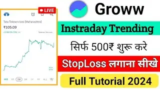 Live Intraday Trading In Groww App! Stoploss Kaise Lagaye! Groww Intraday Trading