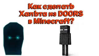 Как сделать Хальта из DOORS в Minecraft?