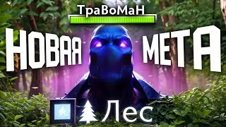 ДВОЙНОЙ РЕЙТИНГ В ЛЕСУ!  🔥 Лесная Энигма Дота 2