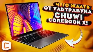 Ультрабук ПО КАРМАНУ | Обзор CHUWI Corebook X с 2К-экраном