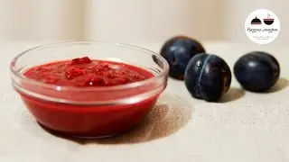 Аджика из слив  Нежный сливовый соус на зиму  Sauce Of Plums