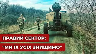 Бійці "Правого сектору" просуваються в райони ймовірного прориву росіян і знищують ворожу техніку