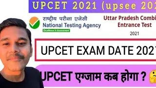 upcet exam date  | upcet exam update | upcet exam news | upcet exam 2021