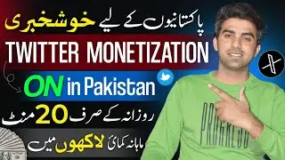 Twitter Monetization Enable in Pakistan ✅ / Twitter Se Paisa Kaise Kamaye / X Twitter Monetization