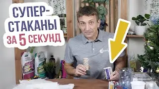 БЫСТРО И ДЕШЕВО - делаем горшочки для рассады. Горшки для рассады СВОИМИ РУКАМИ!
