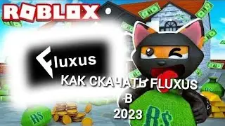 Как скачать FLUXUS для роблокса на телефон | гайд