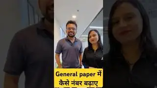 General paper में कैसे नंबर बढ़ाए #bpsctre4 #bpscteacher2024 #bpscgeneralpaper #bpsc