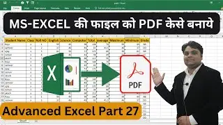 How to Convert Excel file into PDF in MS Excel | Save Excel file as PDF | Excel to PDF Convert