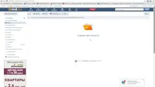 Почтовые папки mail ru