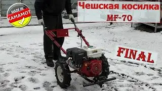МОТОБЛОК КОСИЛКА | Чешская косилка MF-70 |Подключение тросов | Запуск