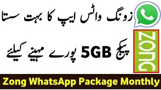 Zong WhatsApp Package Monthly | Zong WhatsApp Package | Zong Monthly Whatsapp Package