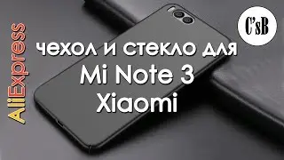 Чехол и стекло для Mi Note 3 с AliExpress