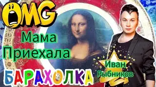 БЛОШИНЫЙ РЫНОК❗Вернисаж в Москве  с Иваном Рыбниковым 📽 💎👠 🎉Элла Австралия 👋❣🌹