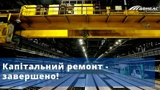 У товстолистовому цеху комбінату "Азовсталь» оновили стан 3600