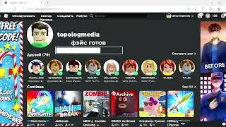 ROBLOX ОТПРАВИЛСЯ В МИП СИТИ 7 день. ТОПОЛОГМЕДИЯ  школьные приколы пом пом пойдем играть сто друзей