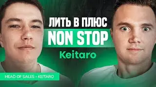 Keitaro - Трекер, 100% способ не лить трафик в минус? Оптимизация РК для Команд и Новичков?
