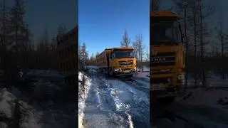 #дорогисевера #дорогироссии #дорогиякутии #yakutia #якутия #саха #зимник #северныйдальнобой #shacman