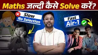 Maths जल्दी कैसे Solve करे ? SSC CGL 2024 Maths Best Tips By Gagan Pratap Sir 