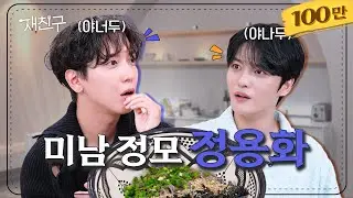 [SUB] Jaefriends Ep.9 │ #Jaejoong #Yonghwa