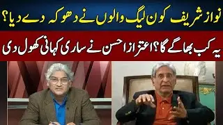 Aitzaz Ahsan Gives Shocking News About Nawaz Sharif | Sahafi With Matiullah Jan | Neo News | JF2P