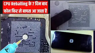 7 दिन बाद फिर से वापस आ जाता है | Cpu reballing after mobile dead