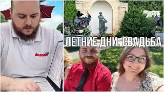 Сборносоляночный летний влог☀️